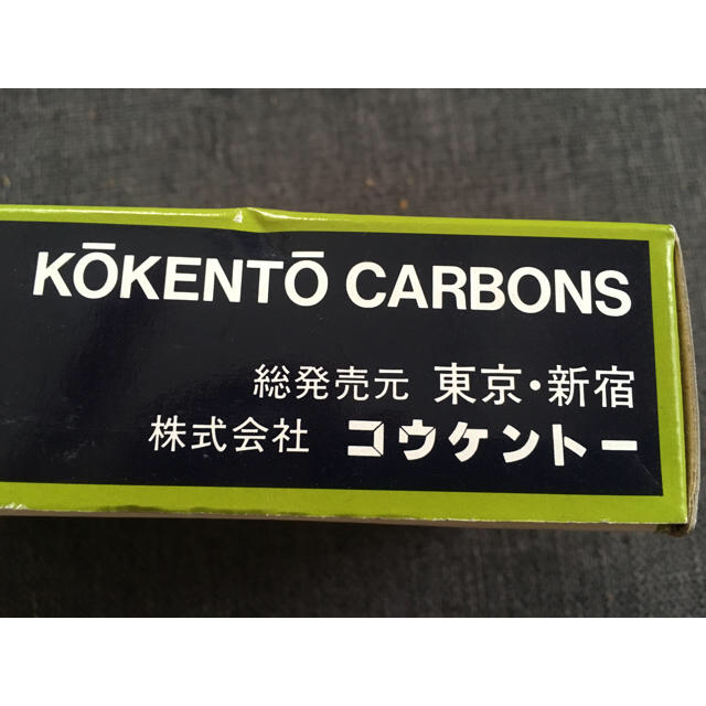 値下げ コウケントー カーボン No.3001 エンタメ/ホビーの本(健康/医学)の商品写真