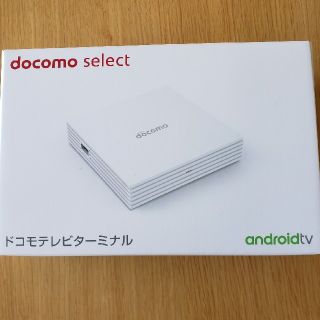 エヌティティドコモ(NTTdocomo)の新品　ドコモテレビターミナル(その他)