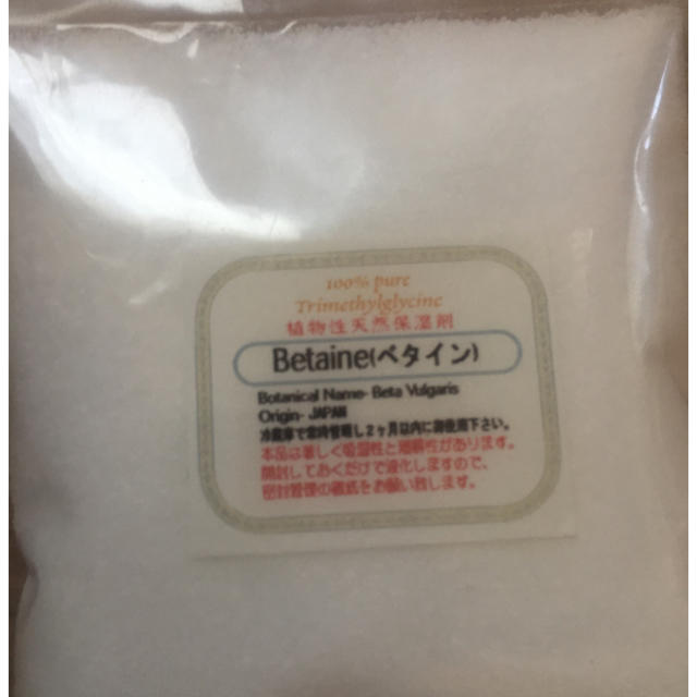 薬局グローバ ベタイン 化粧水用保湿剤 の通販 By のーま S Shop ラクマ