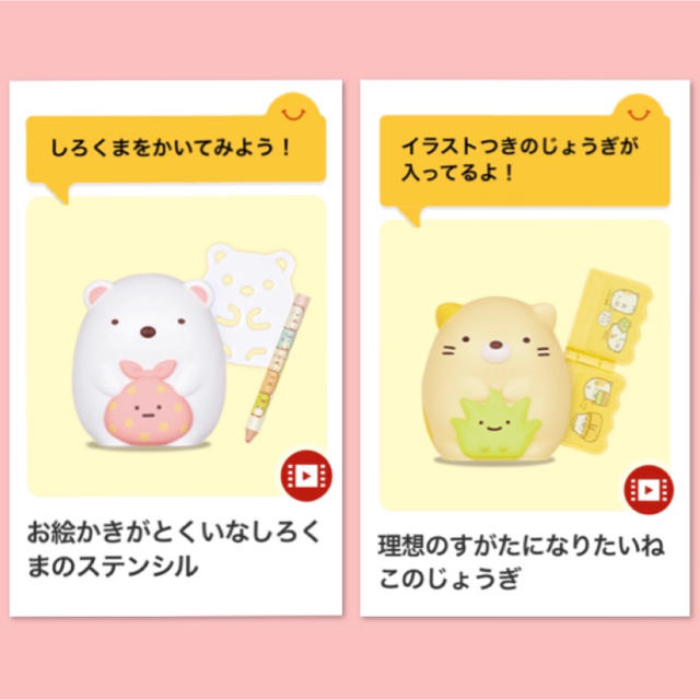 マクドナルド 新品 ハッピーセット すみっこぐらし すみっコぐらし しろくま ねこの通販 By Nijimama S Shop マクドナルドならラクマ