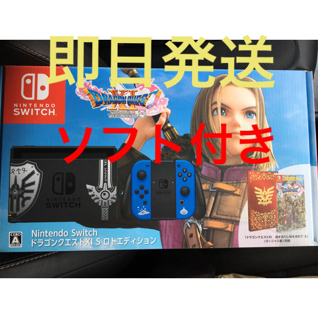 ニンテンドー スイッチ ロトエディション ドラクエ11s