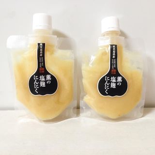 薫の塩麹にんにく 2本セット(調味料)