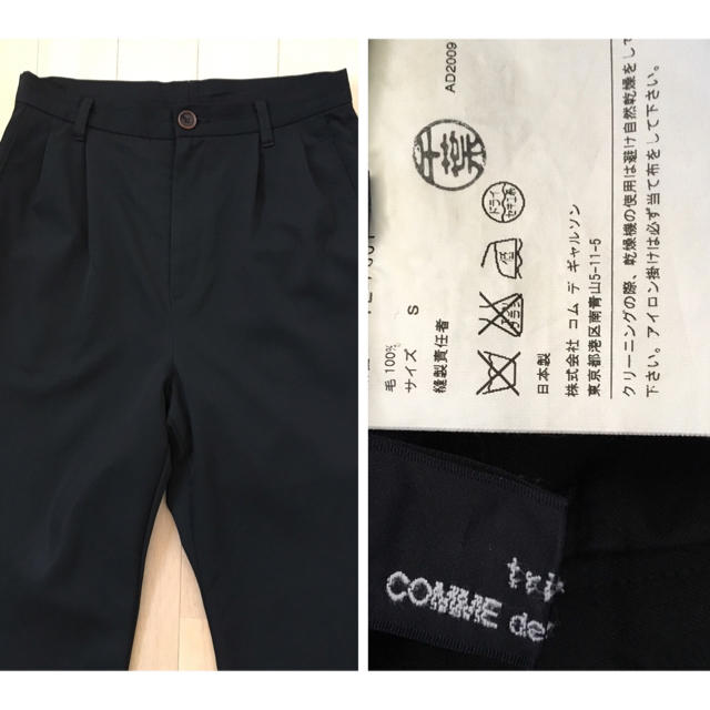 COMME des GARCONS(コムデギャルソン)のサルエル風コムデギャルソンパンツcommedesgarcons  レディースのパンツ(サルエルパンツ)の商品写真