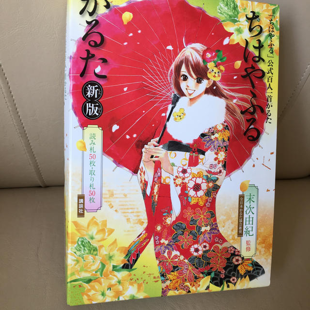 ちはやふる カルタの通販 By Mushroom S Shop ラクマ ちはやふる カルタの通販 By Mushroom S Shop ラクマ