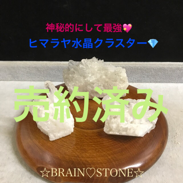 高価値 4H☆特別ご提供☆神秘的にして最強☆【おまとめ♢ヒマラヤ水晶