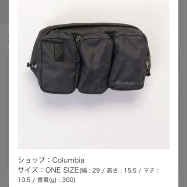 Columbia(コロンビア)のコロンビア ウエストバック メンズのバッグ(ウエストポーチ)の商品写真