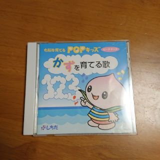 smile様専用 七田 ピーチキッズ CD かずを育てる歌 (キッズ/ファミリー)