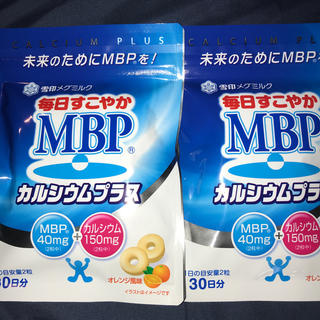 ユキジルシメグミルク(雪印メグミルク)の毎日すこやかMBP  2袋(その他)