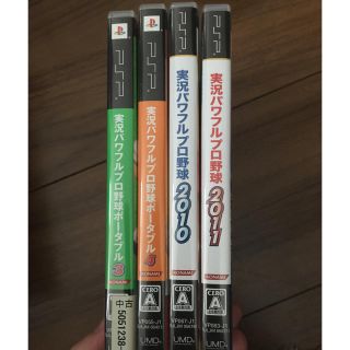 コナミ(KONAMI)のpsp ソフト(家庭用ゲームソフト)