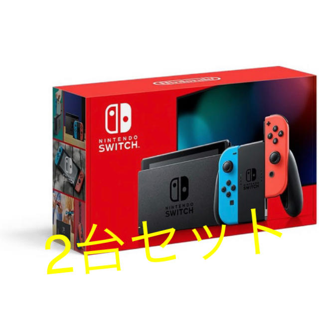 2台 Nintendo Switch スイッチ 本体 新品 ネオン 新型