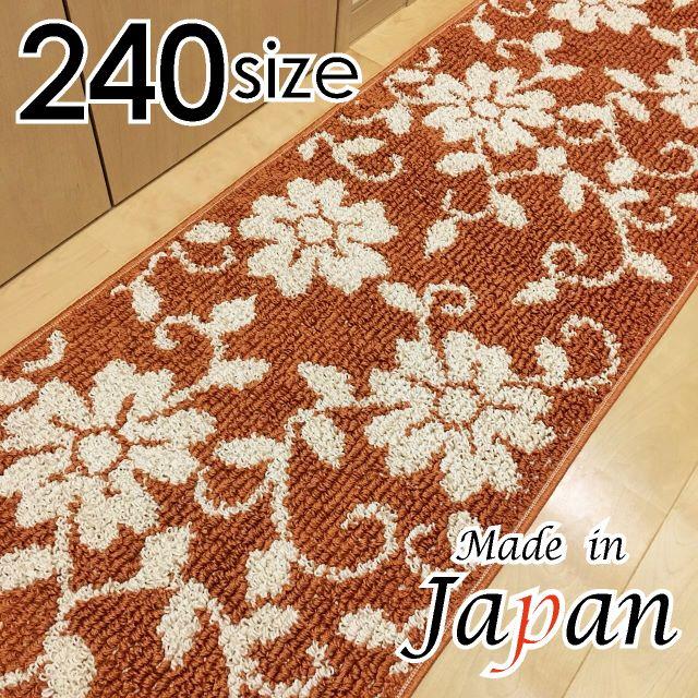 45ｘ240＊新品日本製＊フローラル＊花柄＊ダークオレンジ インテリア/住まい/日用品のラグ/カーペット/マット(キッチンマット)の商品写真