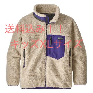 パタゴニア(patagonia)の【新品】Patagonia パタゴニア キッズ レトロX パープル XLサイズ(その他)