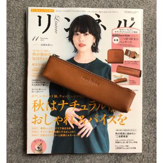 ネストローブ(nest Robe)のリンネル 増刊の付録nest Robe 本革スリムタイプのペンケース(ペンケース/筆箱)