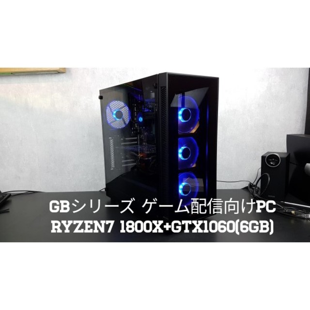 ゲーミングPCi9ryzen