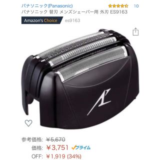 パナソニック(Panasonic)の専用 ラムダッシュ 替刃(メンズシェーバー)