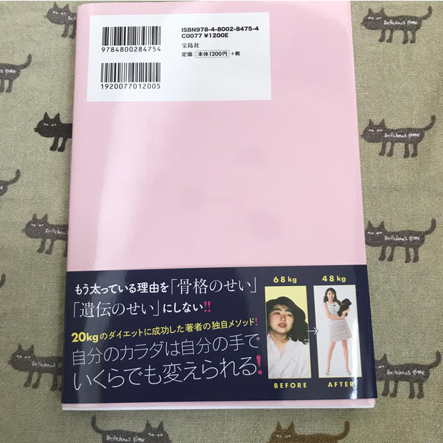 宝島社(タカラジマシャ)のやせたいところから最速でやせる！久式リンパマッサージ エンタメ/ホビーの本(ファッション/美容)の商品写真