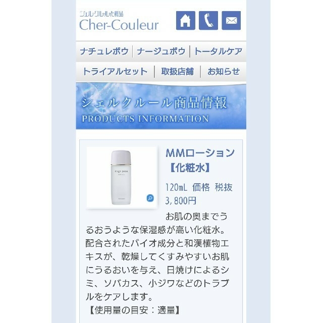 新品未開封】ナージュポウ MMローション 化粧水の通販 by さくらんぼ's