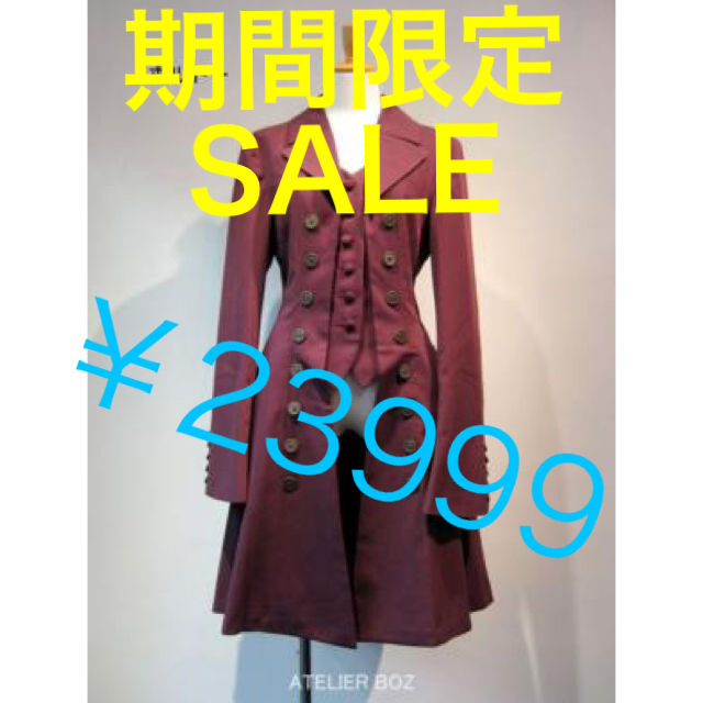 最大92%オフ!最大92%オフ!ATELIER BOZ ロングローランドジャケット