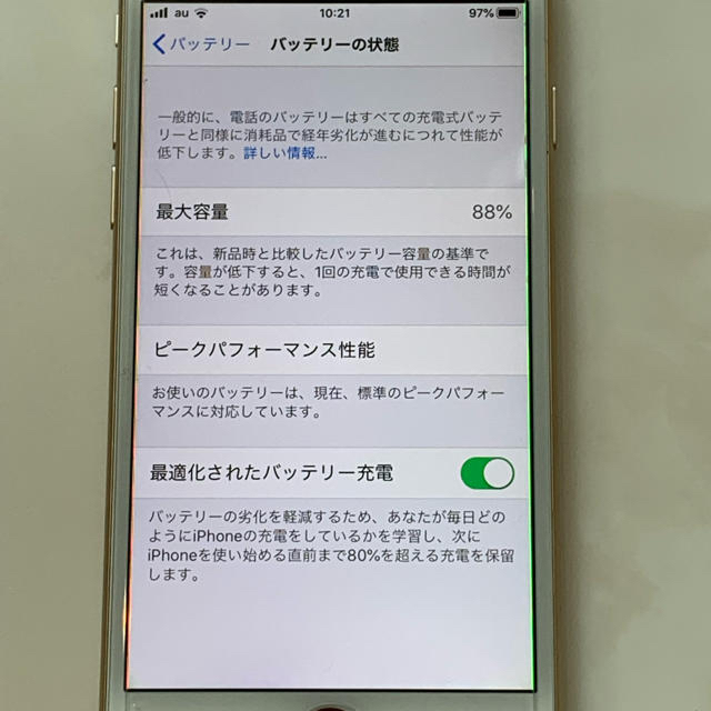 【美品】iphone7 128GB ゴールド SIMフリー 本体のみ