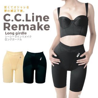 ラピアンズ社製☆C.C.Line リメイクロングガードル シャンパンゴールド(エクササイズ用品)