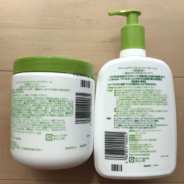 コストコ(コストコ)のセタフィル　Cetaphil 　セット　未使用 コスメ/美容のボディケア(ボディクリーム)の商品写真