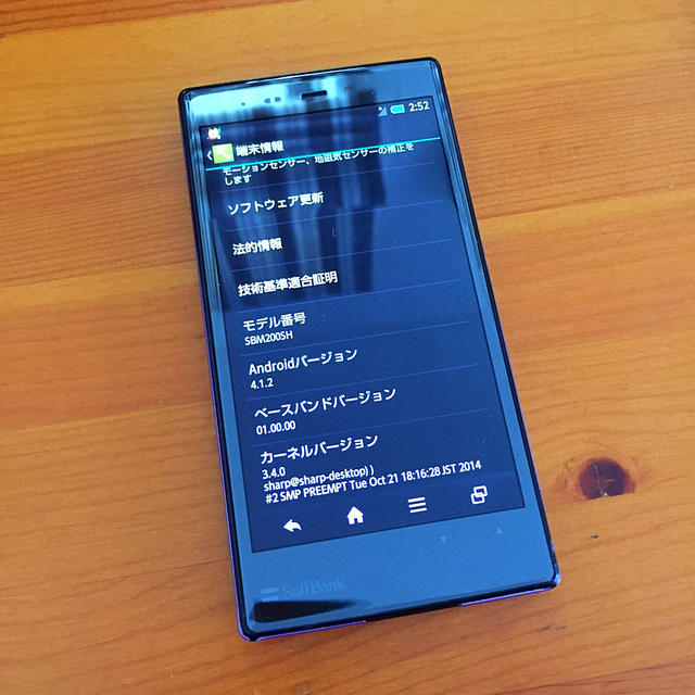 Softbank(ソフトバンク)の☆mediashoplucky☆様専用(※他様購入不可) スマホ/家電/カメラのスマートフォン/携帯電話(スマートフォン本体)の商品写真