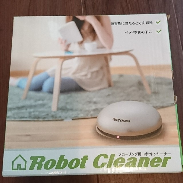 値下げ! フローリング用ロボットクリーナー 拭き掃除 クリーナー お掃除ロボ