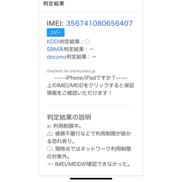 iPhone X 64gb シムフリー silver