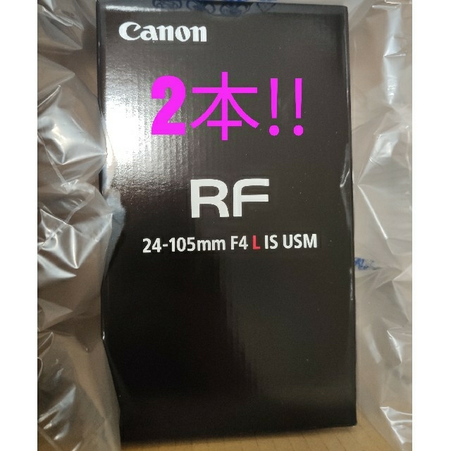 【新品・未開封】 キヤノン  RF24-105mm F4L ISU ×2本