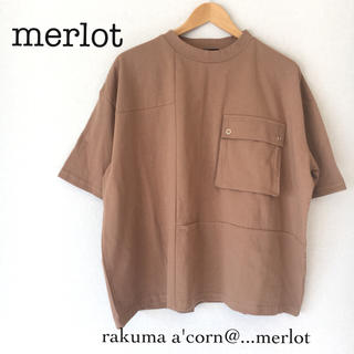 メルロー(merlot)のmerlot  リングスナップボタンポケット トップス ＊ベージュ(Tシャツ(半袖/袖なし))