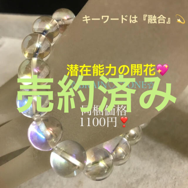 O10★特別ご提供★癒し♡と浄化☆【12.5mmレインボーオーラクリスタル】❤️