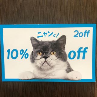 ゾフ(Zoff)の★zoff 10% OFFチケット★(ショッピング)