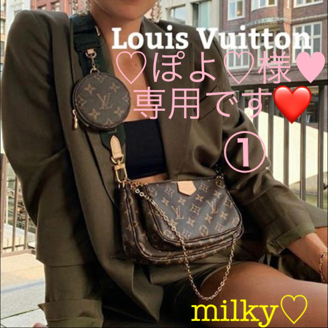 LOUIS VUITTON(ルイヴィトン)のLouis Vitton★新品★新作☆ミュルティ・ポシェット・アクセソワール レディースのバッグ(ショルダーバッグ)の商品写真