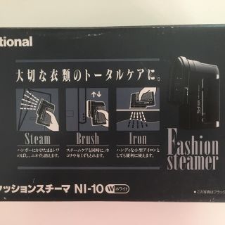 スチーマー(アイロン)