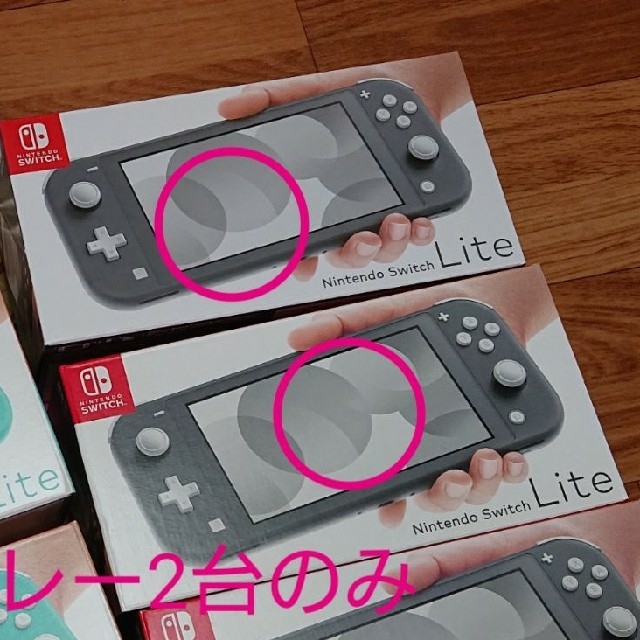 稀さま専用 Switch スイッチライト グレー2台