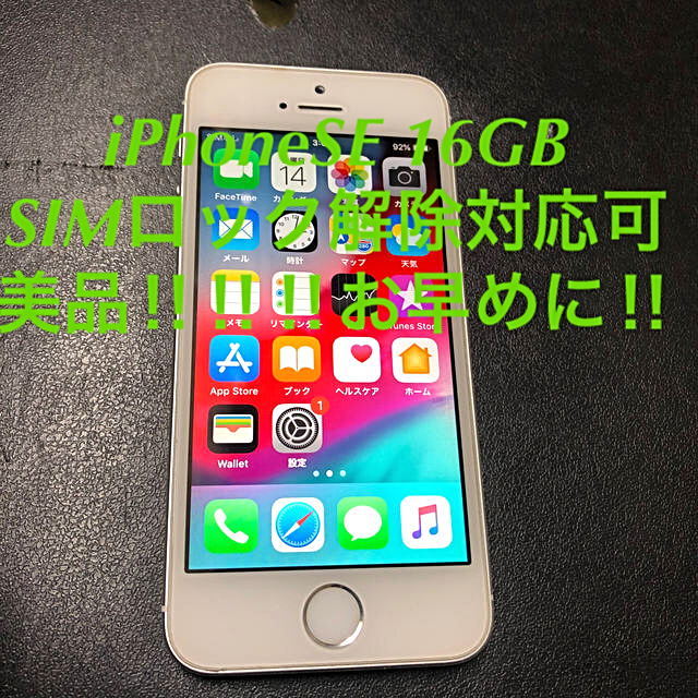 iPhone Plus Silver 128 GB docomo 美品