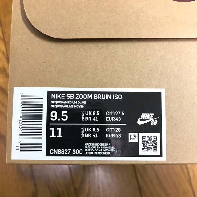 NIKE(ナイキ)のNIKE SB ZOOM BRUIN ISO メンズの靴/シューズ(スニーカー)の商品写真