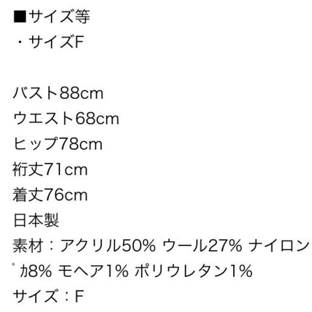 snidel オフショルニットワンピース