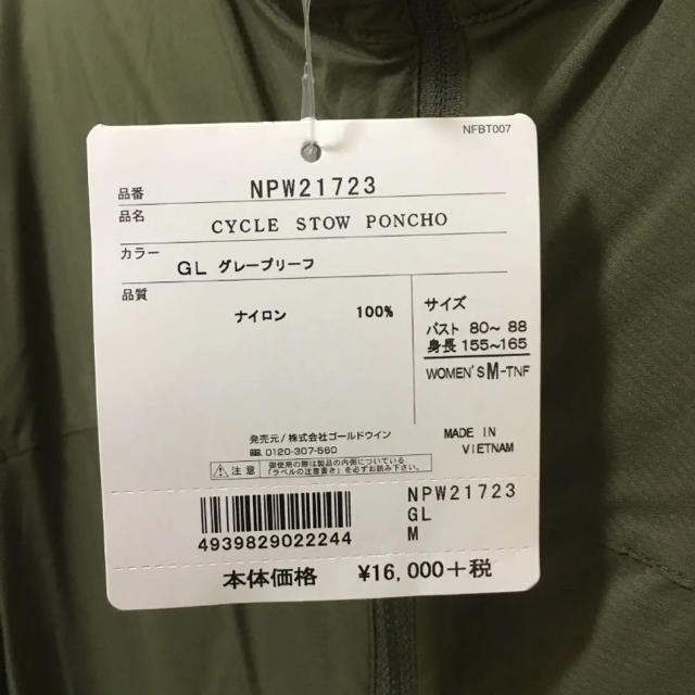 THE NORTH FACE ノースフェイス ポンチョ 新品