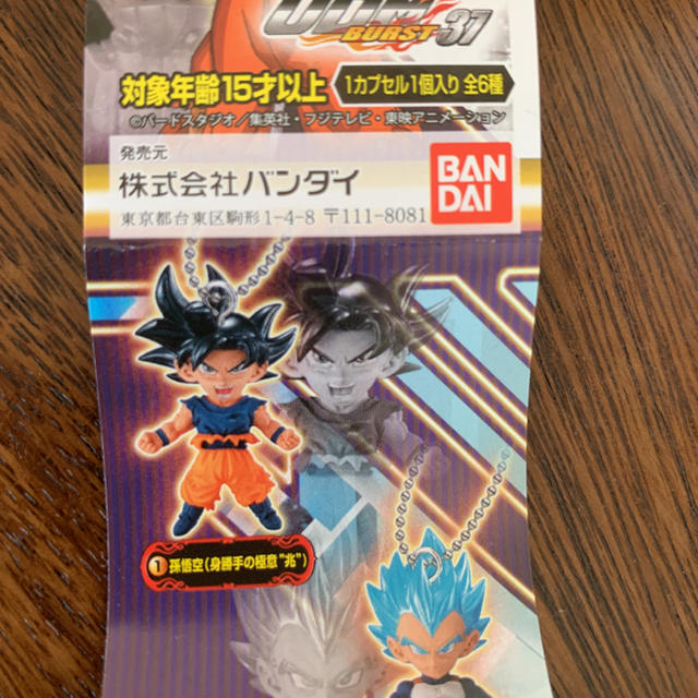 ドラゴンボール超 UDM BURST37 全6種 Dragon Ball Super 崇め ドラゴンボール超 UDM BURST37 全6種 Dragon Ball Super 崇め