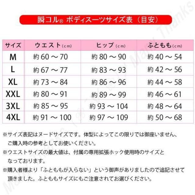 訳あり★ベージュXXL★ボディースーツ型コルセット★他サイズや色もお尋ねを★新品 レディースの下着/アンダーウェア(その他)の商品写真