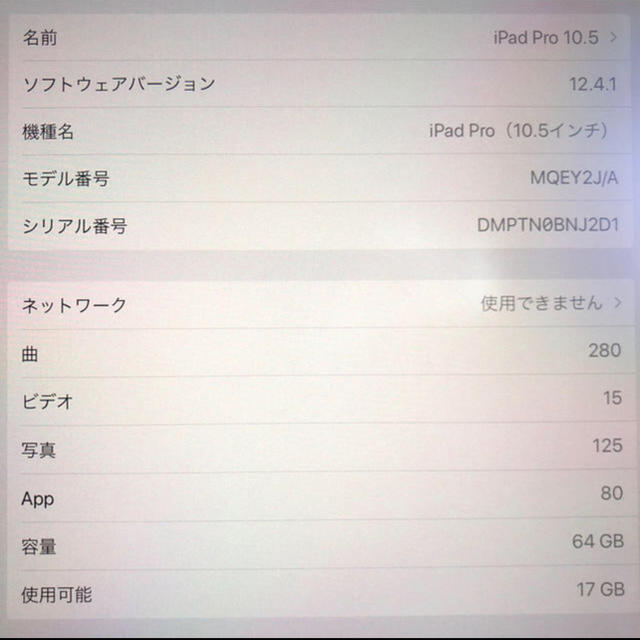 iPad Pro 10.5 64GB SIMフリー　スペースグレイ 1