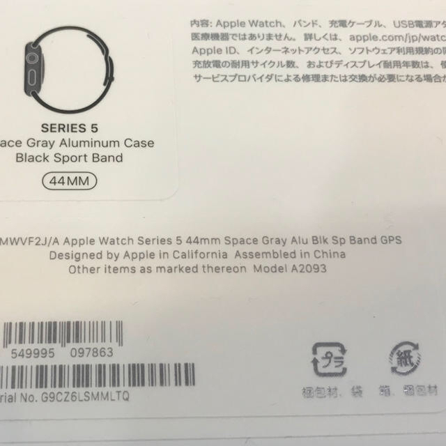 Apple Watch Series5 44mmGPSスペースグレイ おまけ付き-