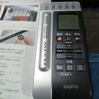 サンヨー(SANYO)の三洋ボイスレコーダー&ラジオオーディオステーション(ポータブルプレーヤー)