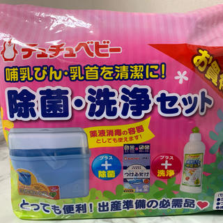 ニシマツヤ(西松屋)の哺乳瓶の除菌洗浄セット(哺乳ビン用消毒/衛生ケース)