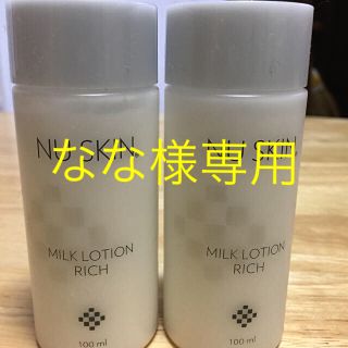 新品♡未使用♡未開封‼️ ニュースキンミルクローションリッチ  ✖︎ ❷本セット(乳液/ミルク)