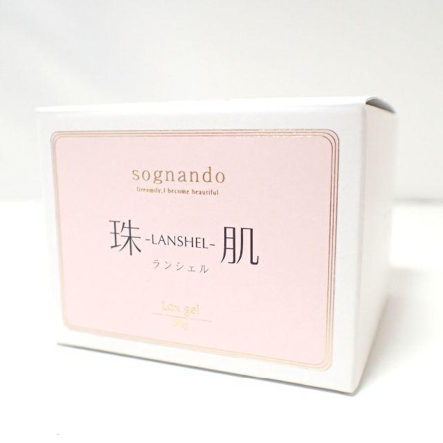 B233 ソニャンド sognando 珠肌 ランシェル 60g コスメ/美容のスキンケア/基礎化粧品(美容液)の商品写真