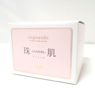 B233 ソニャンド sognando 珠肌 ランシェル 60g(美容液)