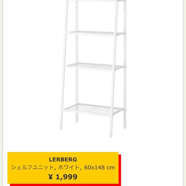 IKEA LERBERG シェルフ インテリア/住まい/日用品の収納家具(本収納)の商品写真