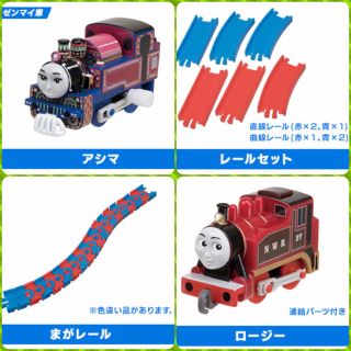 タカラトミーアーツ(T-ARTS)の【新品 未使用】カプセルプラレール トーマス【アシマ】他 計4点(キャラクターグッズ)